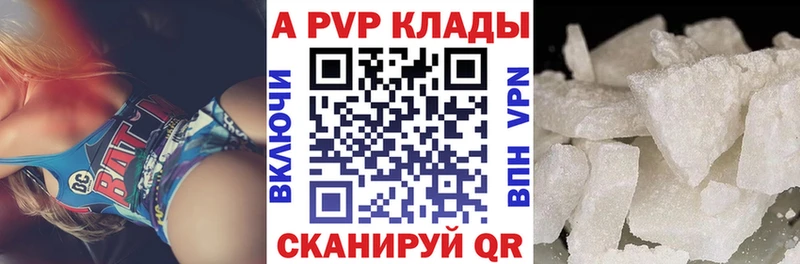 А ПВП СК КРИС  Купить закладки  Ковылкино 