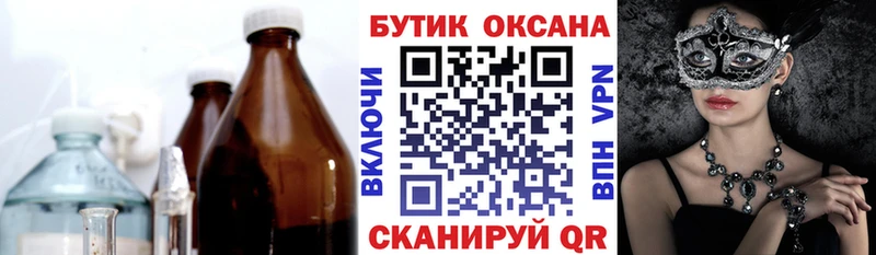 Бутират Butirat  Купить  Ковылкино 
