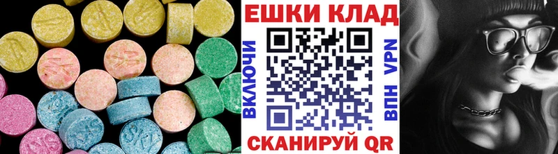 Ecstasy ешки  Купить  Ковылкино 