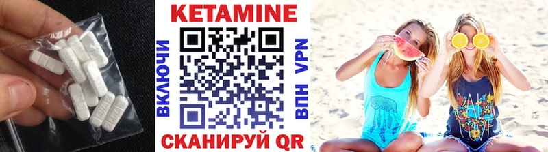КЕТАМИН VHQ  Купить закладки  Ковылкино 