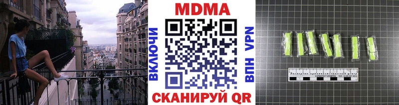 MDMA кристаллы Ковылкино