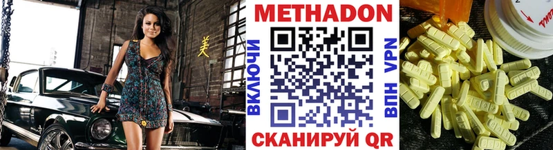 Метадон кристалл  Купить закладки  Ковылкино 